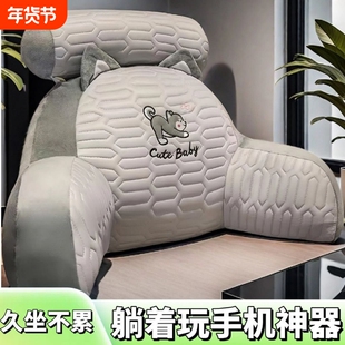 床头靠垫软包大靠背沙发抱枕床上靠枕办公室宿舍垫玩手机神器久坐