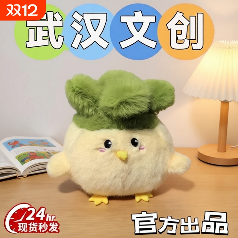 湖北武汉蒜鸟发声玩偶儿童玩具鄂人算了鸟语音毛绒公仔钥匙扣挂件