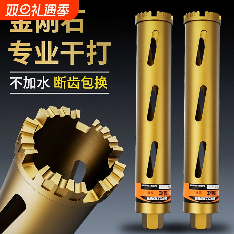金刚石快速开孔混凝土钻头加水