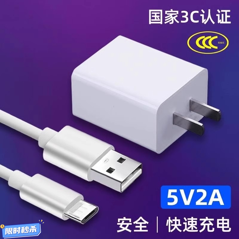 5v2a充电头蓝牙耳机音响摄像头手机充电器usb电源适配器普通适用苹果typec通用3C认证插头2A然臣