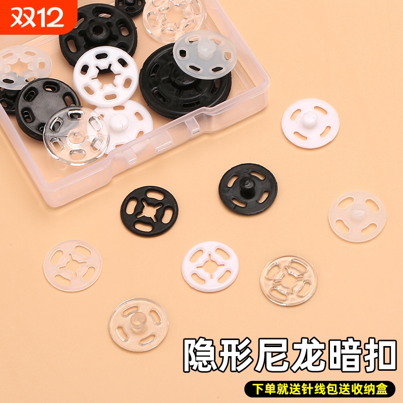 圆尔隐形防走光尼龙暗扣