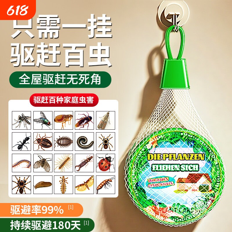 杀虫剂家用室内驱虫非无毒防蟑螂药除蚂蚁香薰神器跳蚤全窝端强力