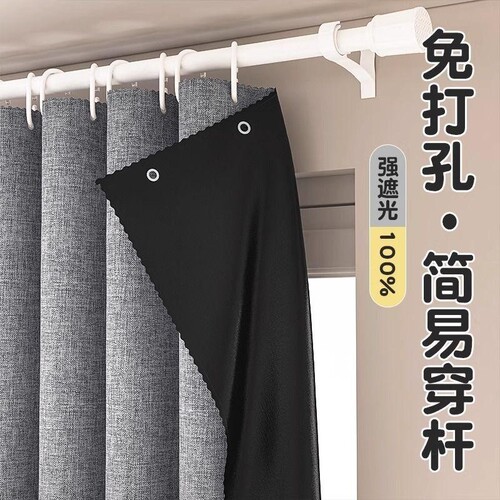 【免打孔安装全遮光】成品窗帘