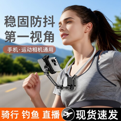 挂脖拍摄神器手机支架第一视角设备磁吸防抖全景相机胸前固定脖子vlog拍摄骑行钓鱼直播运动相机通用