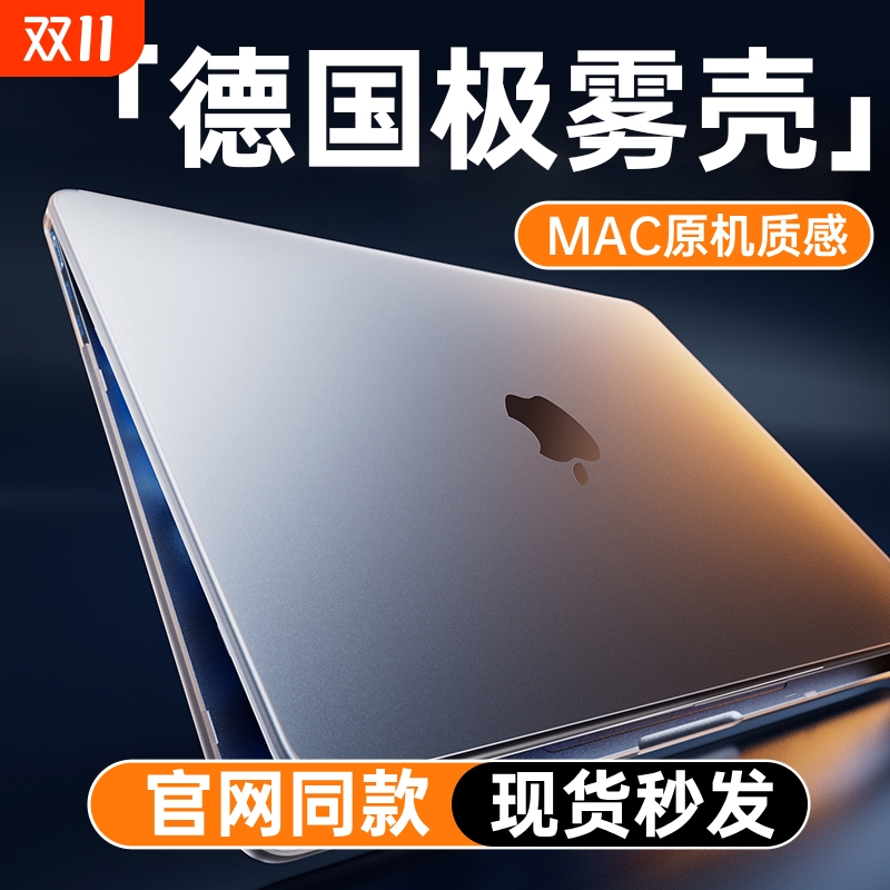 适用于Macbook顶配防摔保护壳