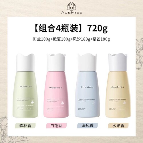 acemiss艾斯迷洗衣留香珠持久香味家用衣物香氛洗衣凝珠护衣除螨