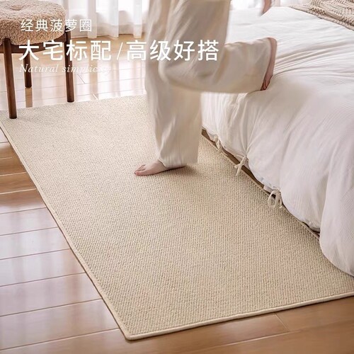 防猫抓仿剑麻卧室地毯高级感