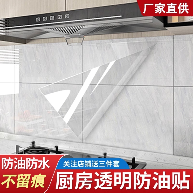 厨房防油贴纸防水橱柜灶台壁纸防潮耐高温整体防霉自粘用瓷砖墙贴