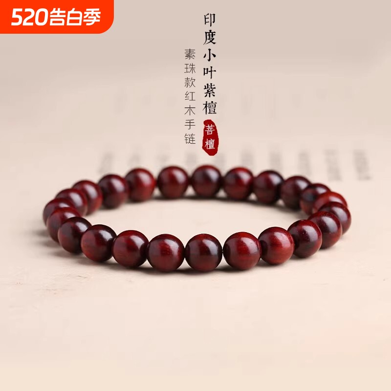 印度小叶紫檀手串女金星红木老料佛珠念珠木质禅意情绪稳定手链男