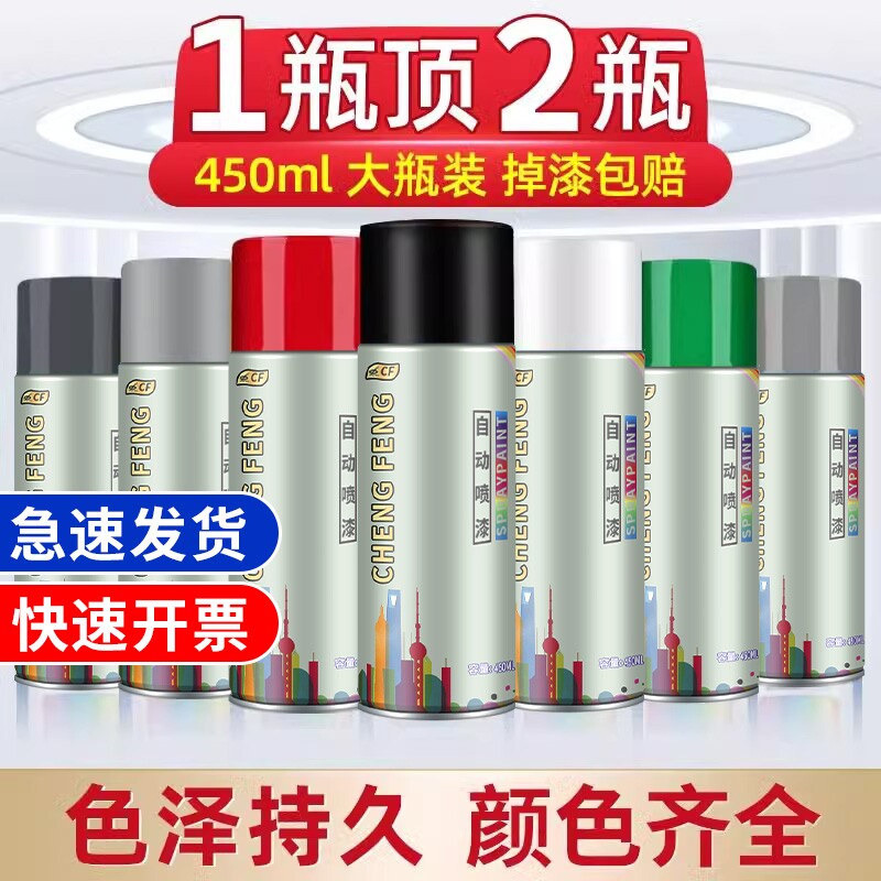 自动手摇黑色自喷漆颜色大全银色金属防锈漆墙面汽车白色专用油漆