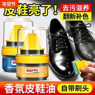 鞋油黑色真皮保养油清洁护理真皮刷鞋神器无色通用皮革修复补色剂