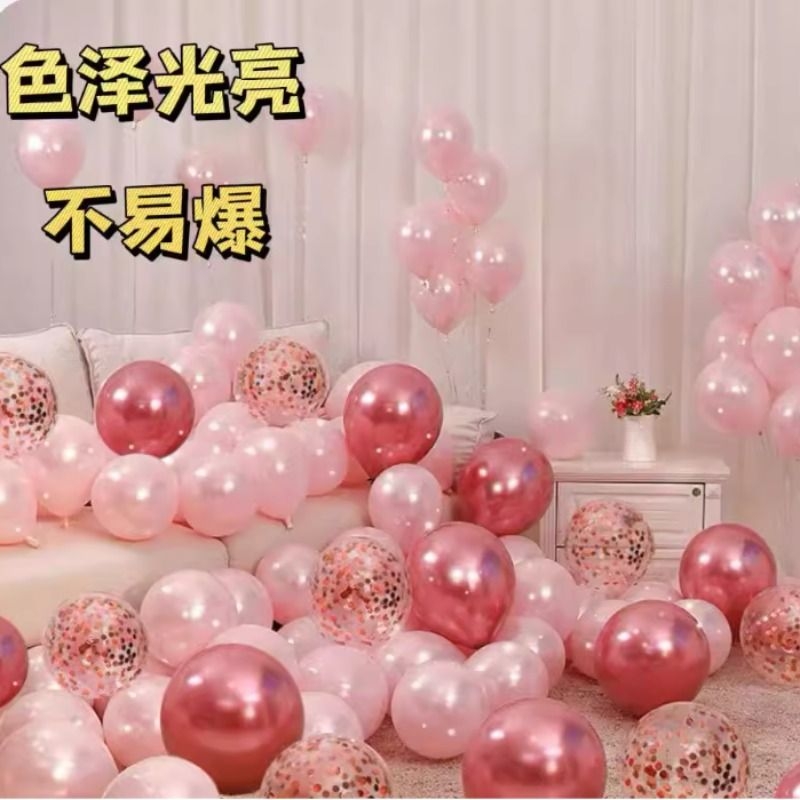 网红粉色气球装饰婚礼结婚布置生日派对场景气球情人节求婚表告白