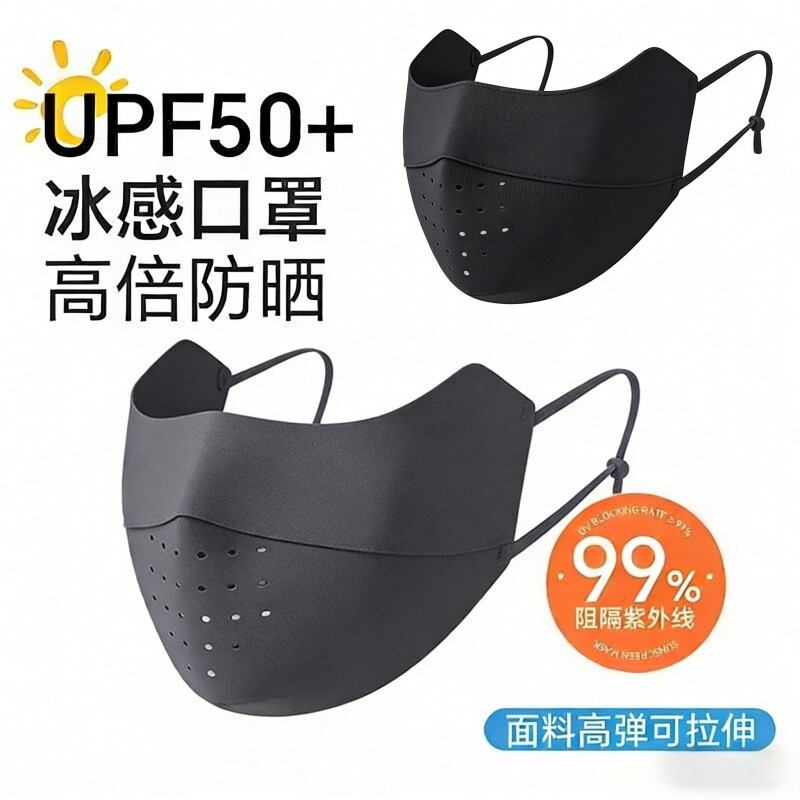 防晒口罩女护眼角防紫外线2026新款夏季全脸冰丝透气3d立体高颜
