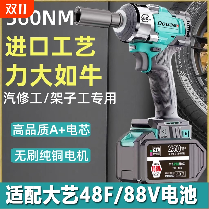 2106款无刷锂电A3电池冲击大扭力电动扳手架子工汽修专用电风炮
