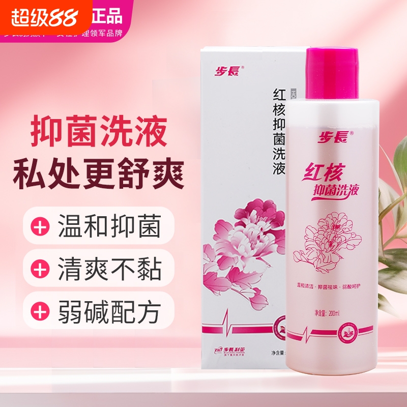 红核苦参祛味痒止草本温和瓶装舒缓女士养护私处护理液