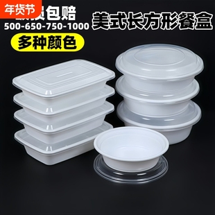 一次性方形打包盒美式500ml650ml炒菜小碗菜饭盒加厚批发外卖餐盒
