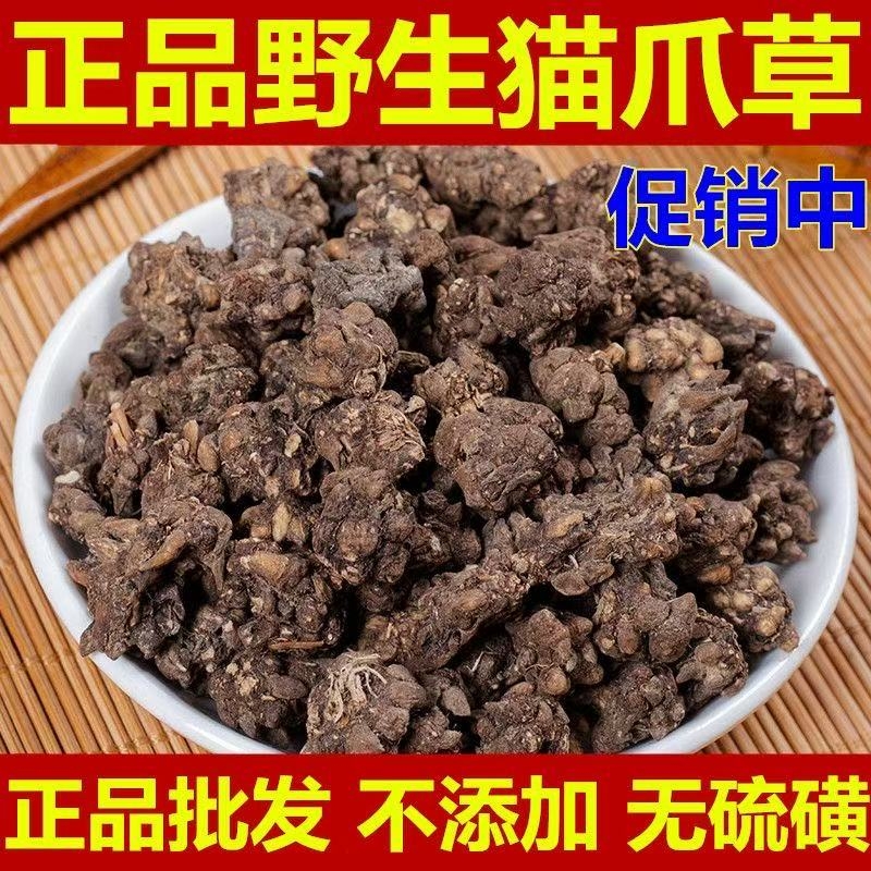 猫爪草中药材中草药野生猫抓草正品旗舰店夏枯草水洗猫瓜草夏枯球