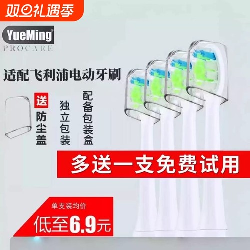适配飞利浦电动牙刷头替换软毛HX939p/3260A/939b/939l/939W/939