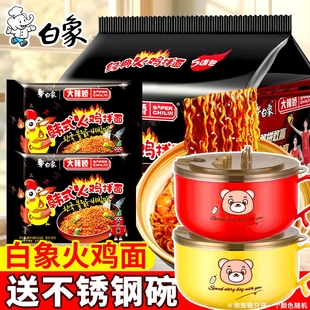 泡面整箱批发宿舍速食 白象火鸡面大辣娇方便面袋装 送泡面碗