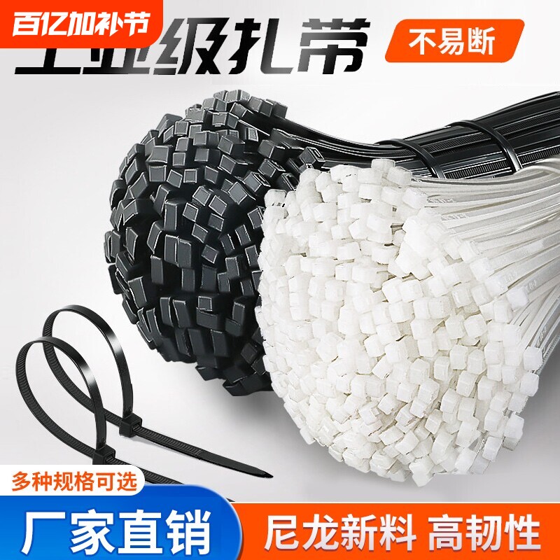 工业级尼龙扎带自锁式塑料卡扣束线带强力固定拉紧器捆绑带扎丝