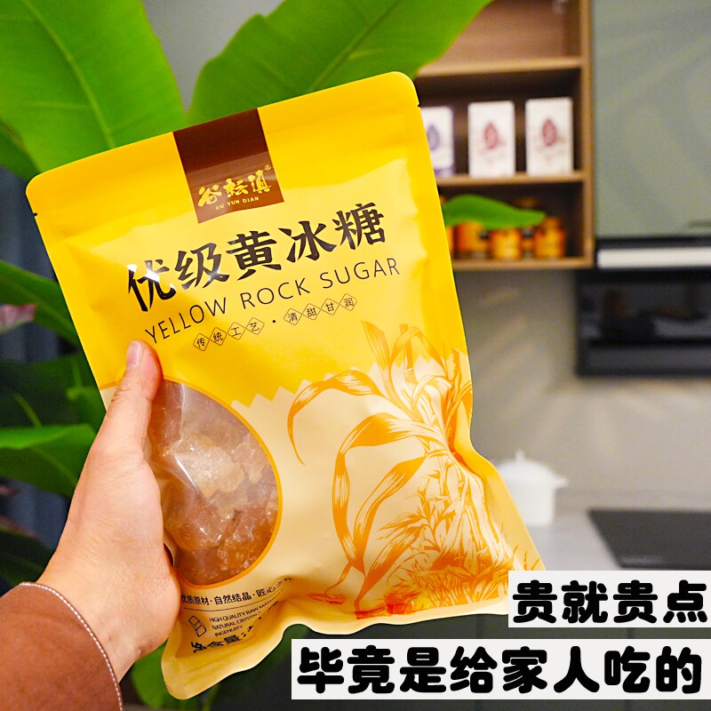 云南优级黄冰糖小粒老冰糖独立包装正宗无添加甘蔗糖泡酒5斤袋装