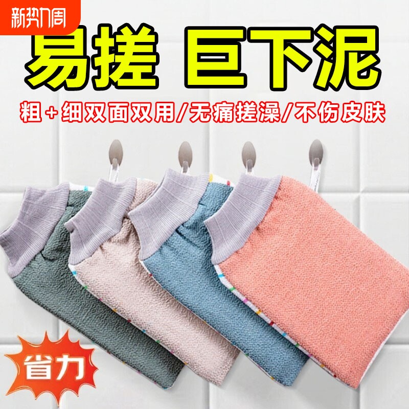 东北老式搓澡巾男士专用强力搓泥家用无痛擦后背神器女士沐浴手套