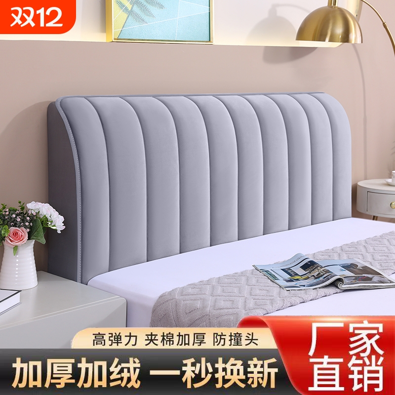 简约百搭加厚床头罩全包遮丑