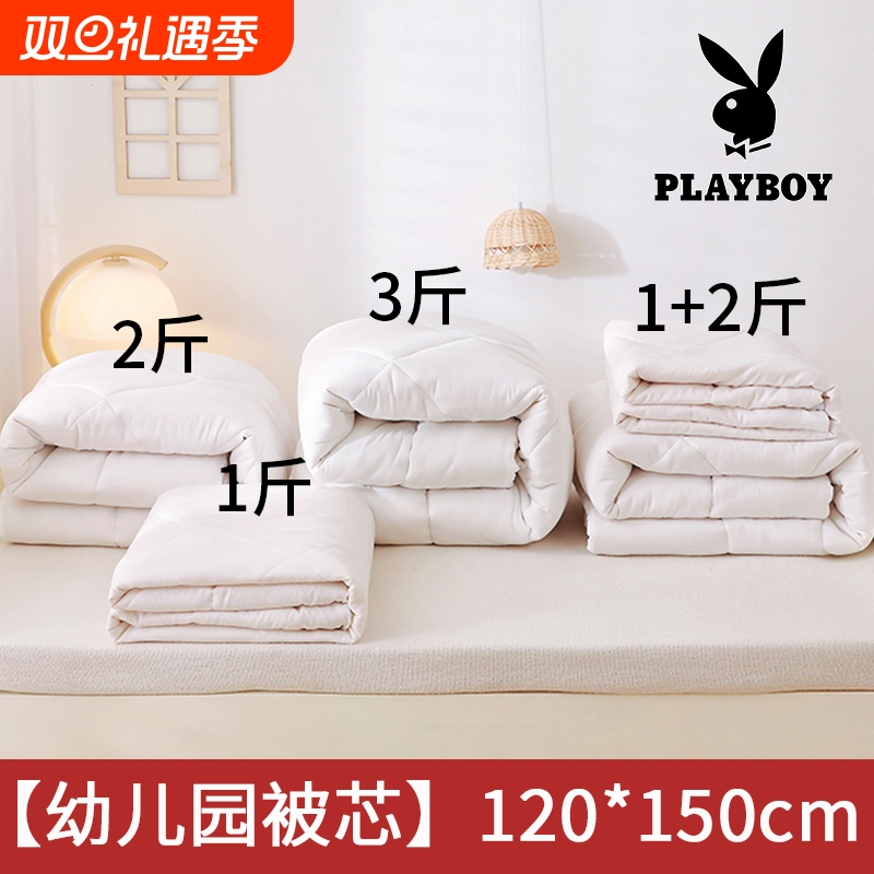 幼儿园被子被芯120*150cm春秋被加厚冬被子母被宝宝儿童入园专用