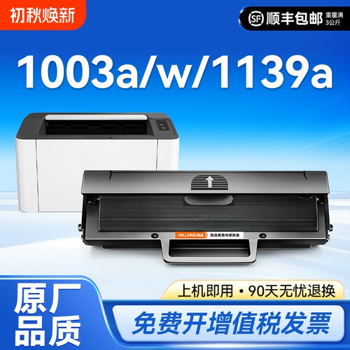 适用惠普W1160AC硒鼓HP Laser MFP 1139A 1005a 1003w 1003a激光打印机1140a墨盒116A墨粉碳粉易加粉裕品