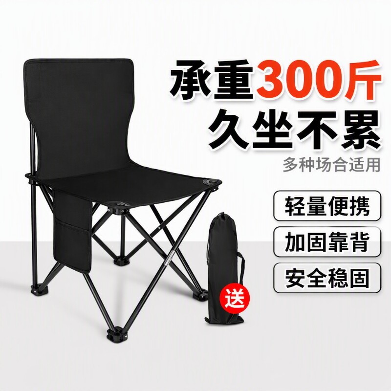 户外折叠椅便携式折叠凳露营椅子小马扎钓鱼椅折叠凳子钓鱼凳靠背图片