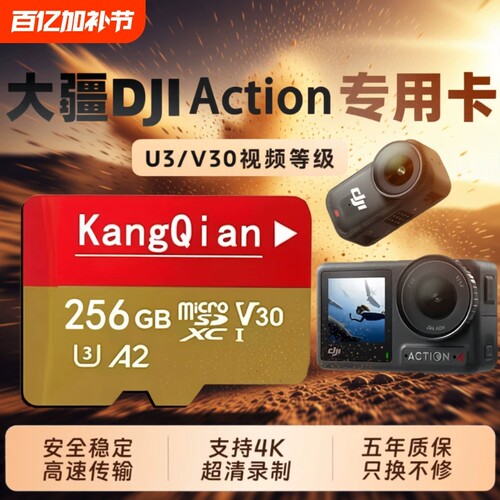 适用于大疆内存卡Action4/5Pro运动相机tf卡256G高速存储pocket3