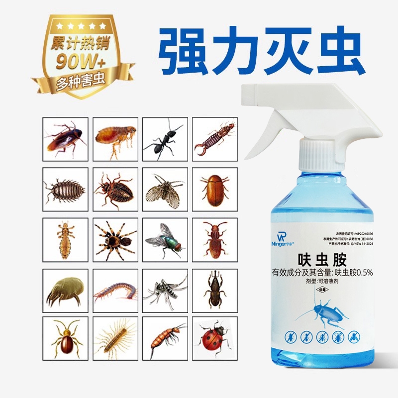 杀虫剂家用室内蟑螂药跳蚤药灭蚂蚁除喷雾剂非无毒端呋虫胺蜘蛛
