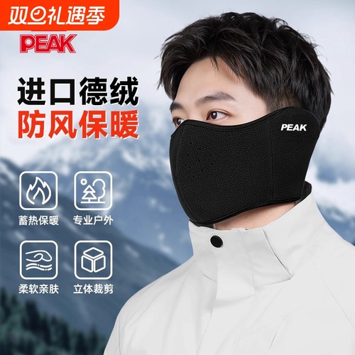 匹克冬季男士骑行防寒面罩加厚