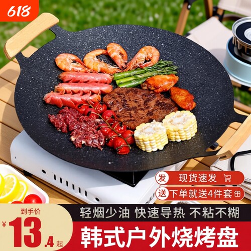 【粘锅包退】麦饭石烤盘