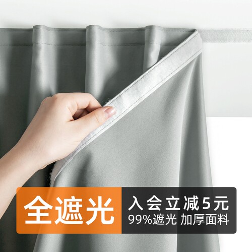 魔术贴全遮光窗帘布免打孔安装2025年新款卧室粘贴式简易自粘遮阳