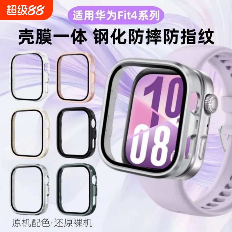 适用华为fit3保护壳watchfit3壳膜一体智能运动手表保护套全包高清FIT三代钢化膜男女生配件全包电镀硅胶软壳
