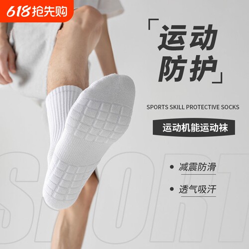 专业运动！高弹透气升级毛巾底！