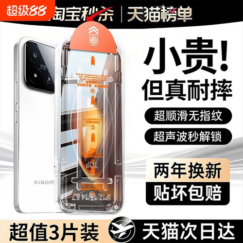 zpv适用红米k90promax钢化膜k80k70至尊版小米17t手机15pro护眼k60k50k40全屏note14/12turbo5max防窥13贴11