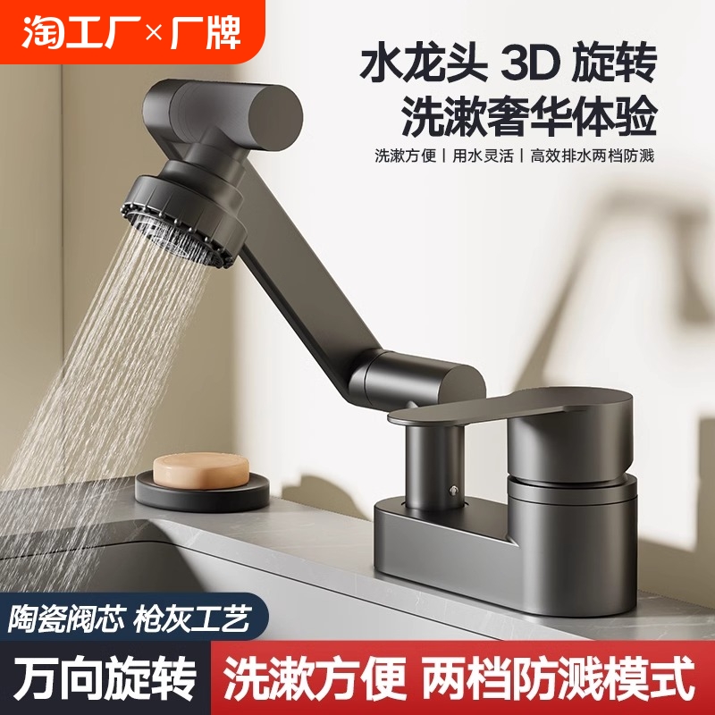 卫生间洗脸盆双孔水龙头冷热水二合一头洗手池面盆老式三孔混水阀