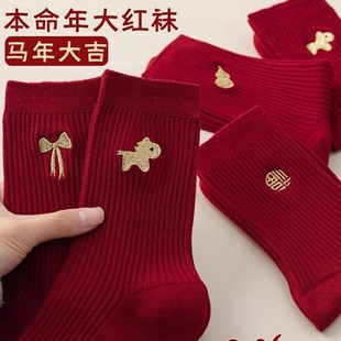 刺绣2026马年本命年袜子女防脚气防臭秋冬保暖中筒袜红色结婚情侣
