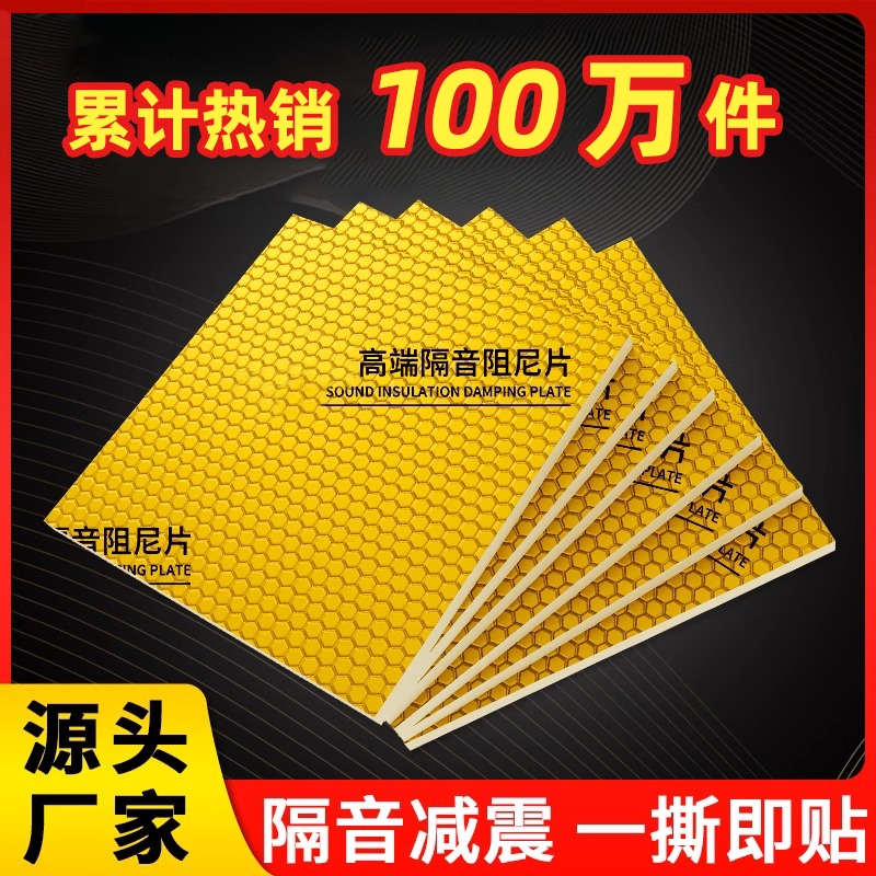 黄金阻尼片自粘隔音棉包下水管道卫生间排水材料消音110减震神器
