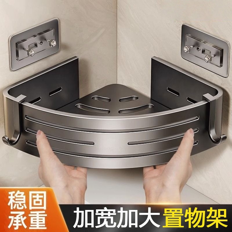 免打孔卫生间浴室置物架厕所洗手洗漱台墙上三角收纳淋浴洗澡壁挂
