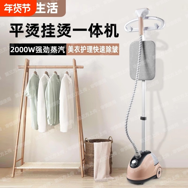 挂烫机熨烫机家用电熨斗挂立式小型迷你手持烫衣服大蒸汽大功率