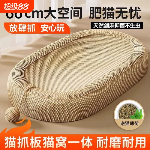 剑麻猫抓板耐抓耐磨|超2万次加购
