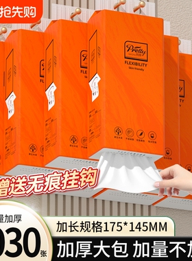 6大提3030张悬挂纸巾抽纸餐巾纸卫生纸擦手纸面巾纸厨房纸厕所纸