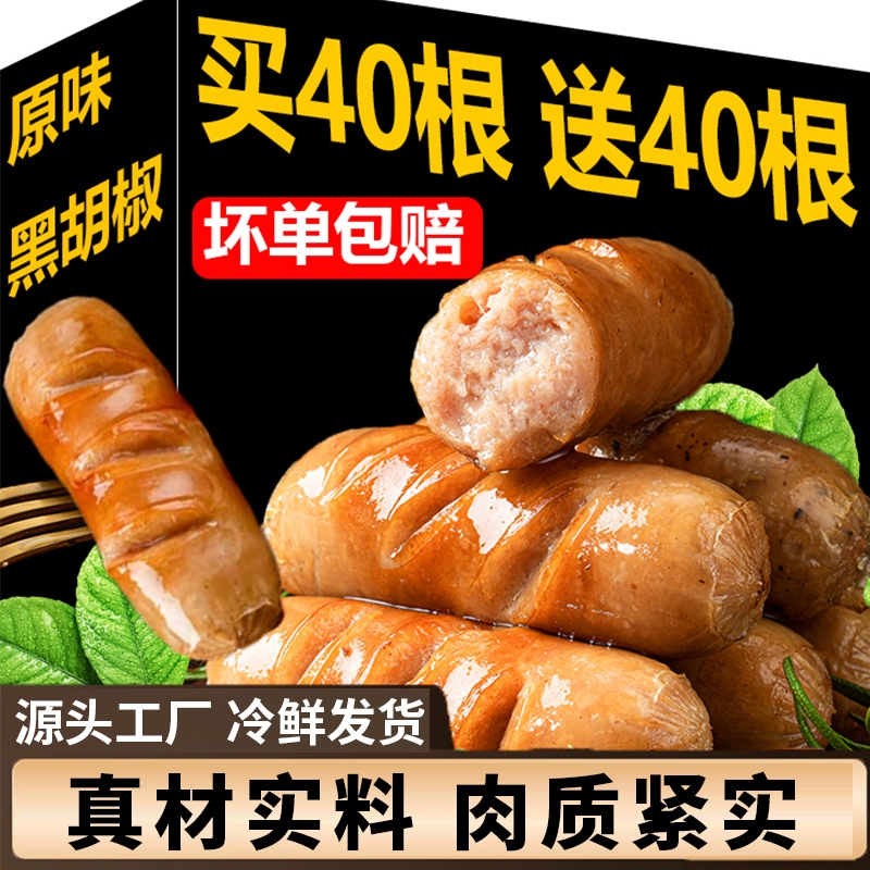火山石烤肠地道肉肠台式热狗香肠黑胡椒火腿肠烧烤火锅商用批发