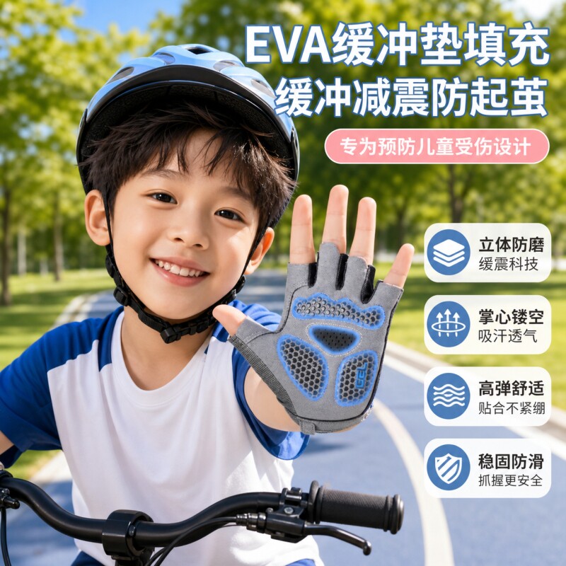 儿童运动单杠防滑手套户外骑自行车专用防起茧轮滑登山透气薄骑行