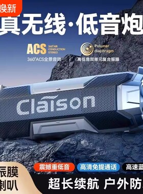 柏林之声无线蓝牙音响大音量户外便携重低音炮车载音箱家用环绕