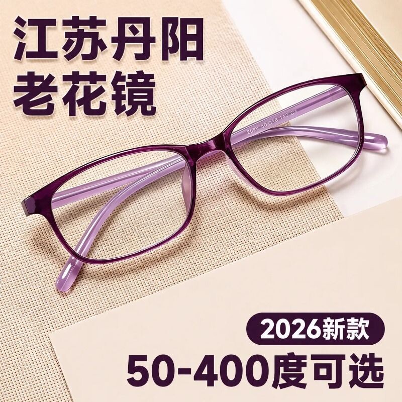 高清防蓝光老花镜|超2.6万次加购图片