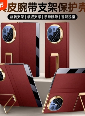 适用于华为matex7手机壳matex6典藏版折叠屏保护套X5真皮磁吸翻盖皮套超薄全包防摔x3外壳新款腕带支架商务男